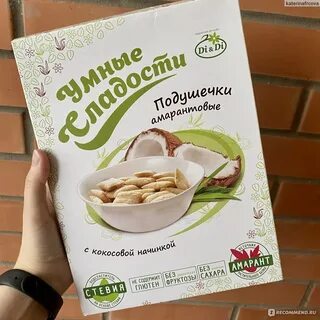 Амарантовые подушечки