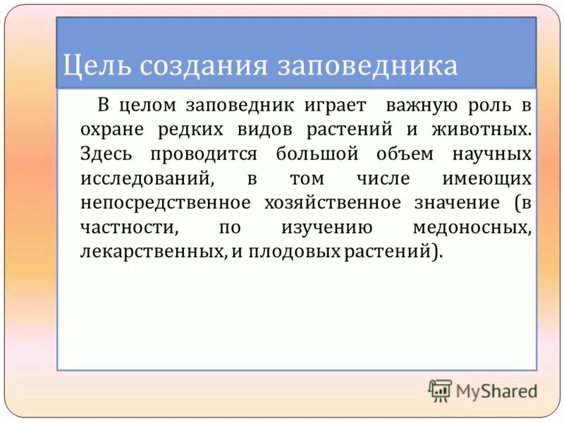 в целом зап. высота снежного покрова западной сибири. в целом или в целом. восточный и западный пути возникновения государства тгп. как правильно писать в общем.