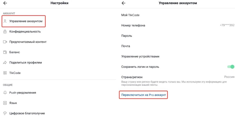 Как выйти из теневого. Теневой бан тик ток. как выглядит теневой бан в тик токе. как выйти из теневого бана в тик ток. как убрать теневой бан в тик ток.