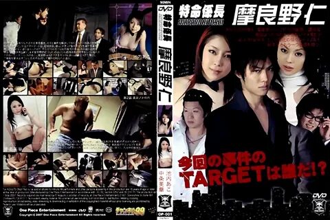 (池 内 あ こ, 中 条 美 華,)特 命 係 長 摩 良 野 仁 vol.1.中 条 美 華 池 内 あ こ. カ-ト に 入 れ る. 