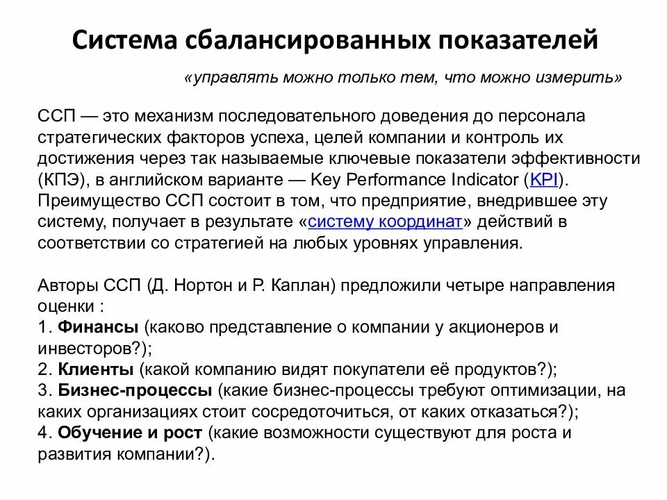 Каковы были представления ученых