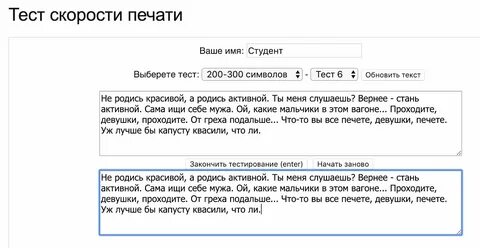 Печатать тексты игра