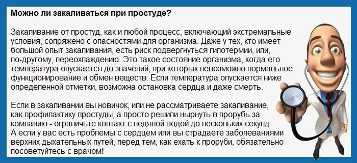 В баню с насморком без температуры можно. Можно ли мыться с температурой. Почему нельзя мыться с температурой.