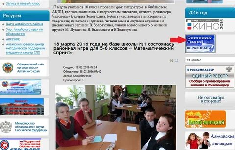 Сетевой город школа 31