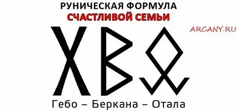 Став семейная