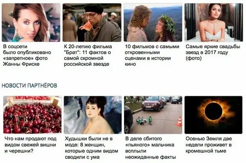 Неожиданные факты