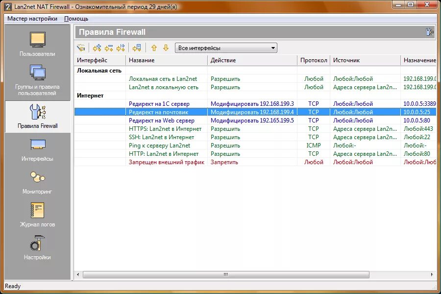 Люб п. Firewall-1. Firewall interface. Web log" – дневник в сети. Настройка SCM-net2 видео обзор.