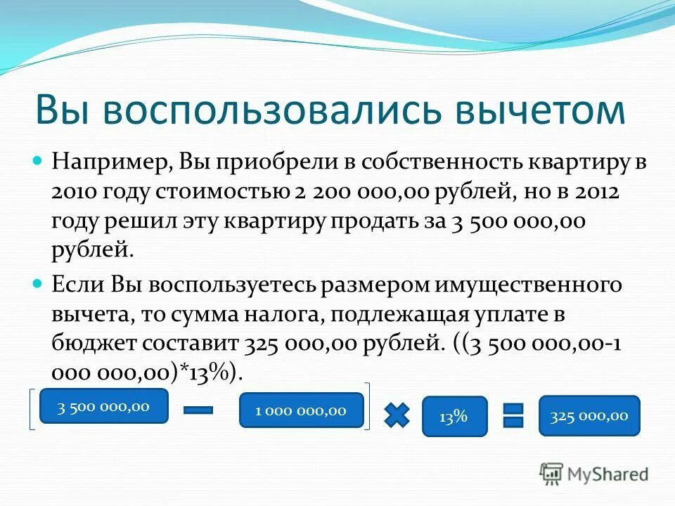 уведомление об уменьшении патента на сумму страховых взносов. как уменьшить налог на сумму страховых взносов ип на усн. уведомление об уменьшении патента. уменьшение суммы ндфл. налоговая база ндфл.