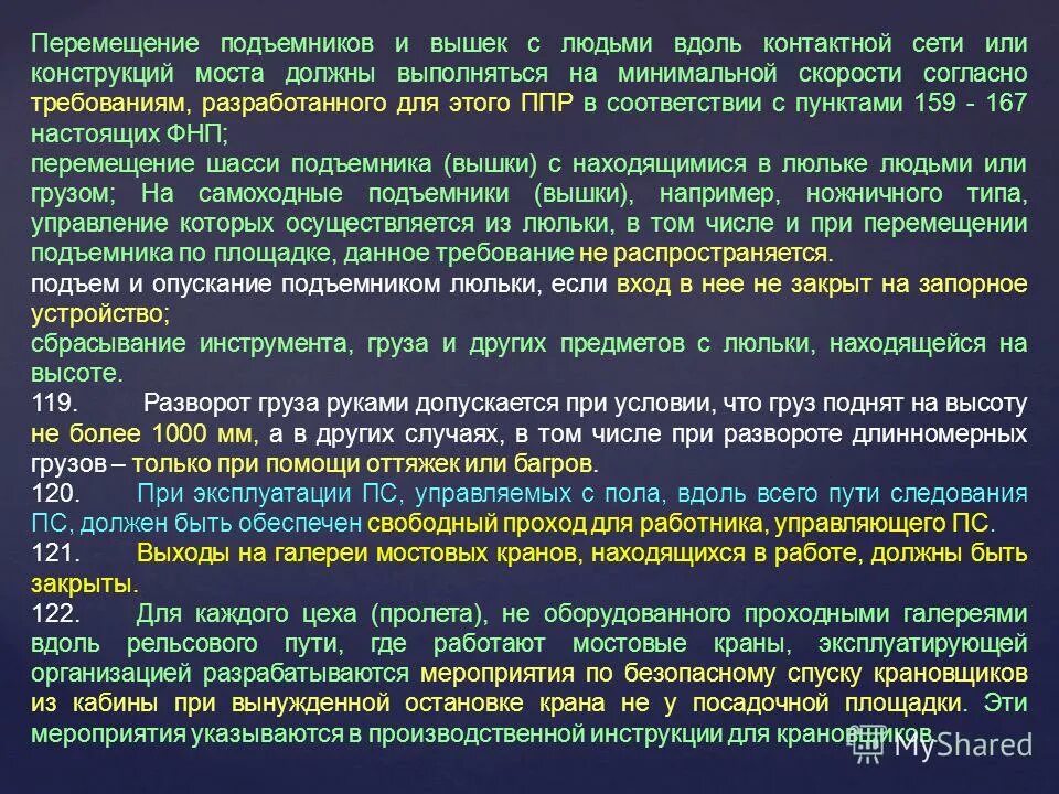 В каком случае разрешается установка подъемников