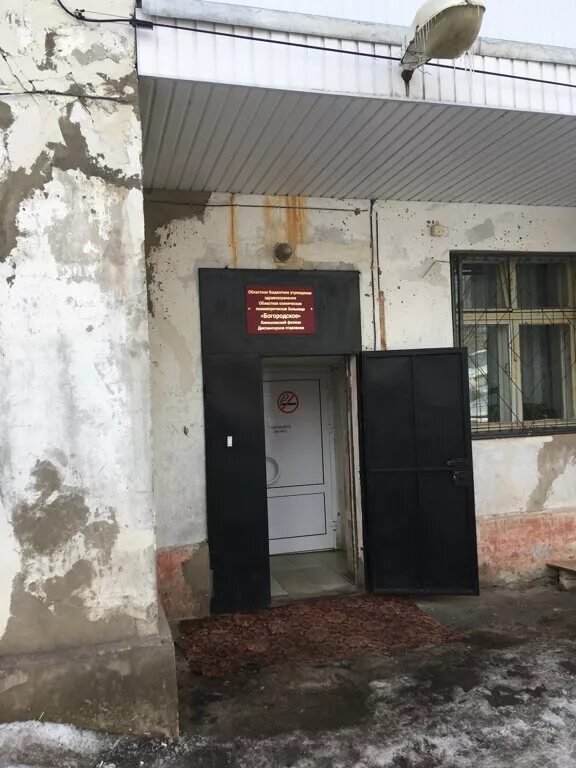 Иваново телефоны приемной. Богородское психиатрическая больница Иваново. Богородское психиатрическая больница Кинешма. «Областная клиническая психиатрическая больница «Богородское». Богородская больница Ивановская область.