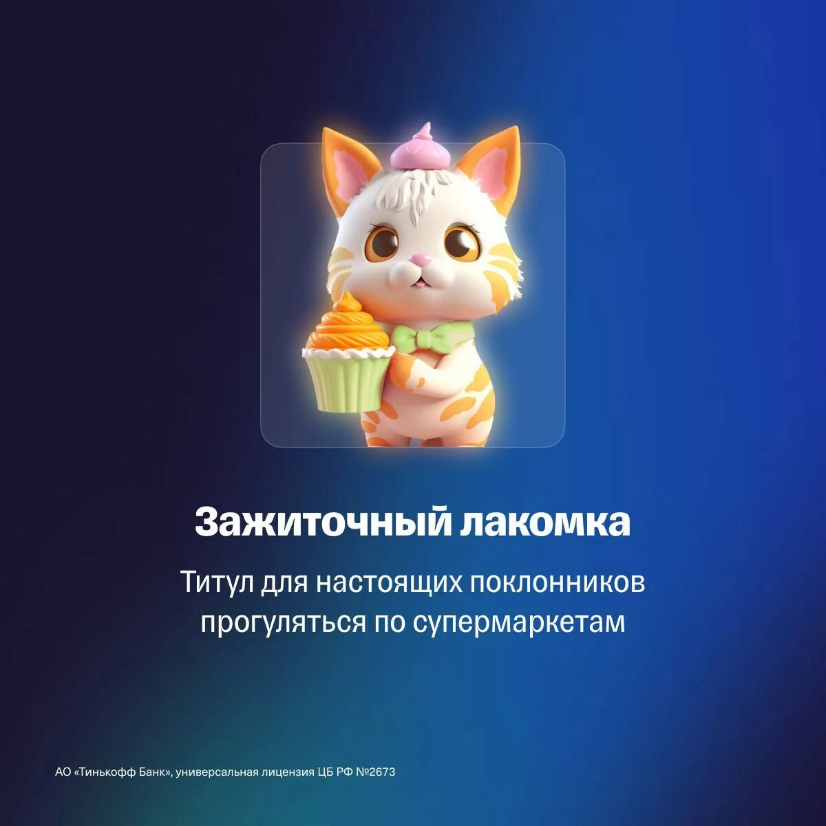 Чат бот тинькофф. Чат бот тинькофф