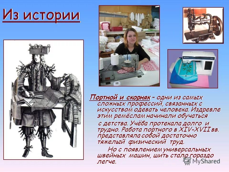 скорняжное ремесло. скорняк кто это и что за профессия. скорняк кто это и что за профессия. скорняк кто это и что за профессия. кожевенное ремесло в древности.