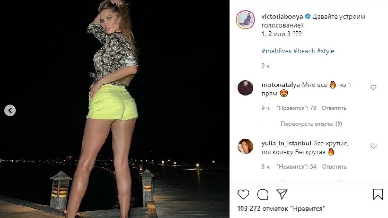 виктория боня дом 3. боня накладные ягодицы. виктория боня монако машина. виктория боня грудь 2018. боня телеграмм канал.