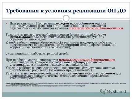 Реализация оп