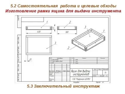 Изготовления рамки проект