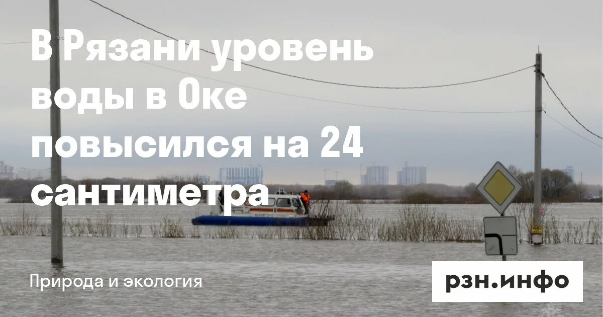 Почему поднимается уровень воды