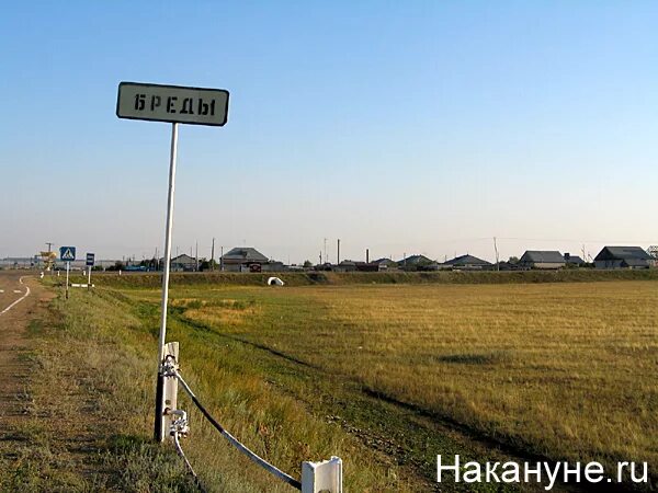 Поселок Бреды Челябинская область. Бреды Челябинская область городок. Бреды Челябинская область фото. Достопримечательности Брединского района Челябинской области.