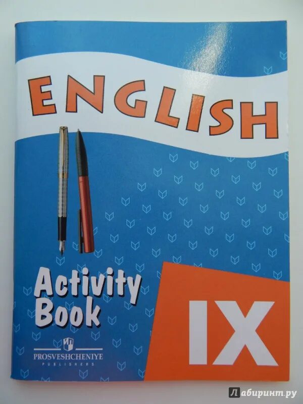 Рабочая тетрадь верещагина афанасьева английский 4 класс. Английский язык activity book. Тетрадь по английскому 9 класс Афанасьева. Рабочая тетрадь английский язык 9 класс Афанасьева Михеева. Афанасьева 9 класс английский English.