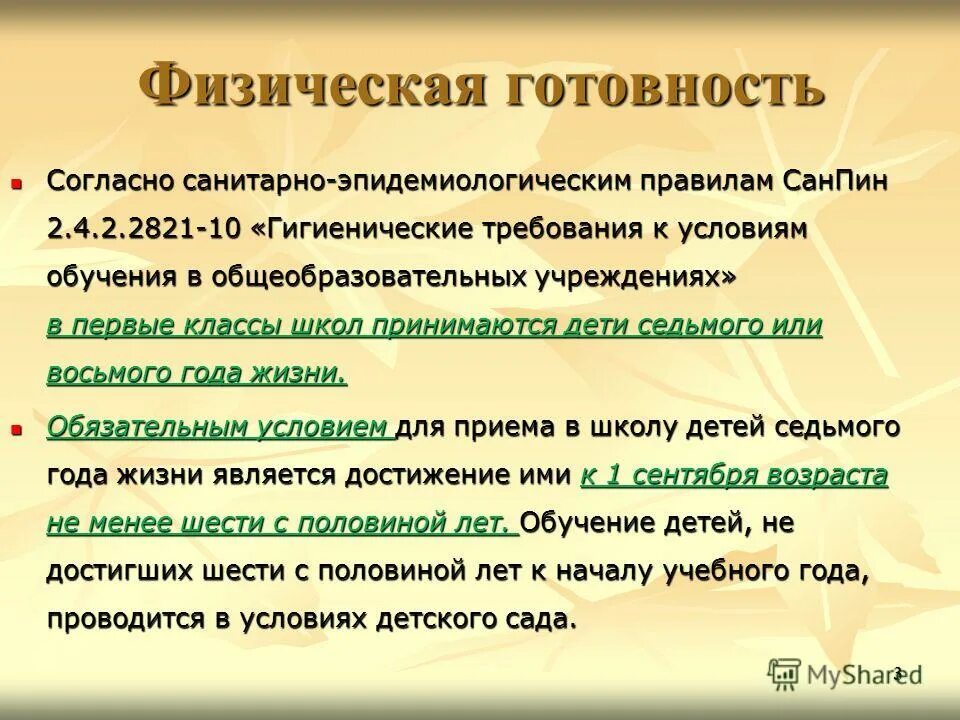 Согла. Трактует позицию. Буква ч. Примеры сквозных справочников. Пример соглашение о расторжении договора найма.