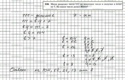 Окружающий математика 5 класс