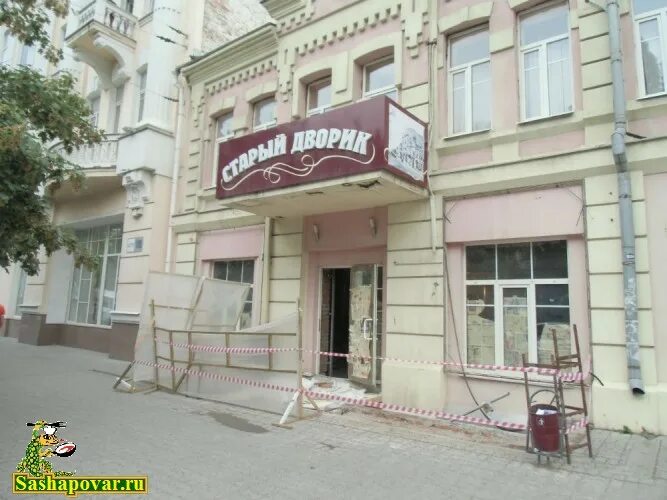 ессентуки гостиница предгорье. старый дворик адрес. старый дворик логотип. ресторан старый дворик жуковский. трактир старый дворик кинешма.