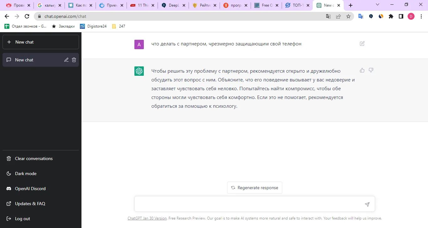 Как писать с помощью chatgpt. Chatgpt мат. chatgpt.