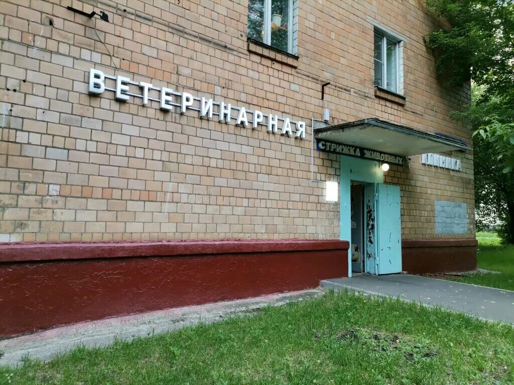 Коптевский рынок, москва, коптевская улица, 24, стр. Ветеринарный центр в текстильщиках. Стационар для животных в митино. Ветерок митино. Ветклиника ветерок володарского.