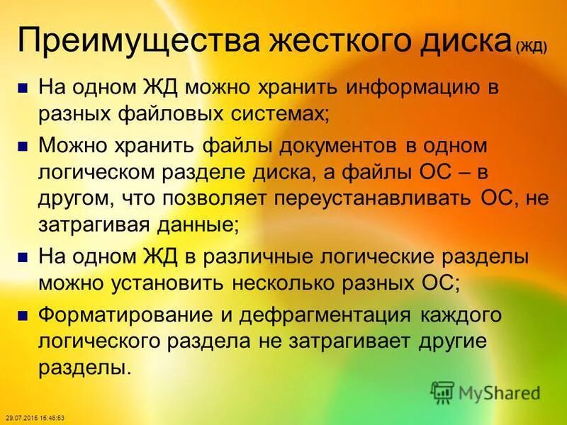 Сходство и различие дискеты и жесткого диска