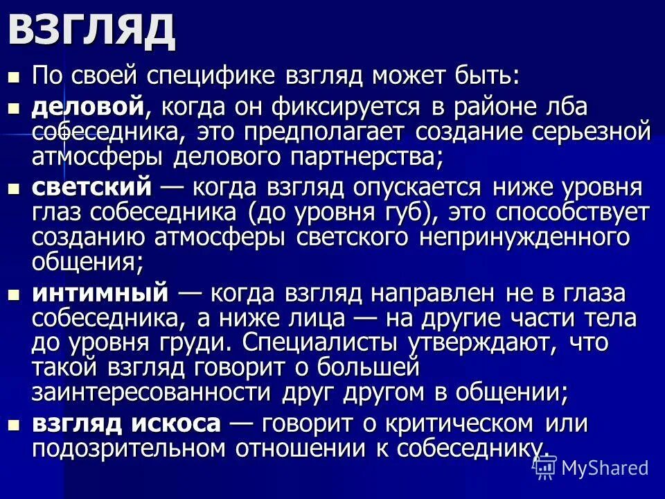дж ст миль картинки vikent. особенность взглядов. норадреналин в цнс. особенность взглядов. если взгляд фиксируется в районе лба собеседника то это.