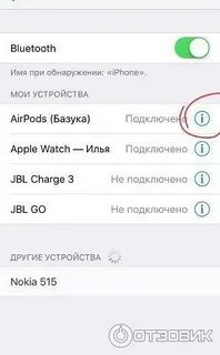 Как настроить касание наушников