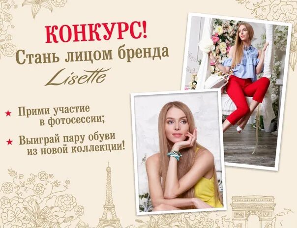 Лицо бренда отзывы