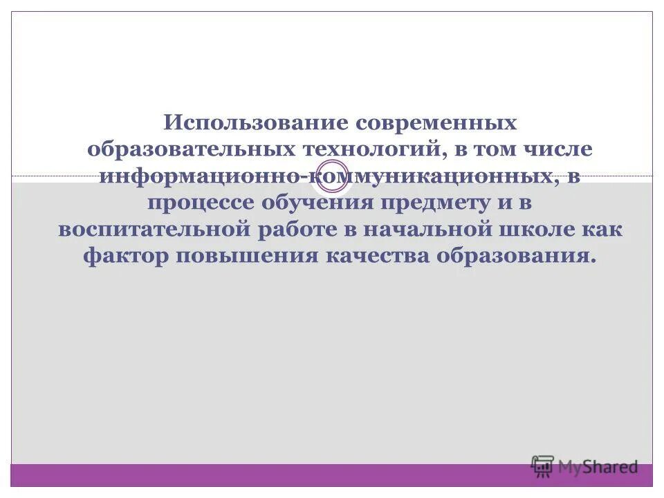 Результаты использования современных образовательных технологий