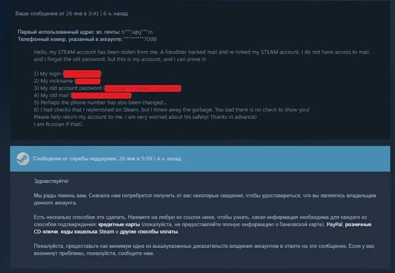 Steam приходят смс. Восстановление аккаунта стим. Форма восстановления стим. Как восстановить аккаунт стим. Аккаунт в стиме.