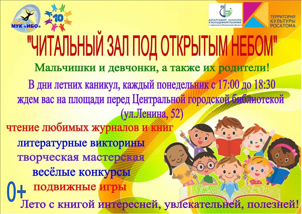 Мук ибо