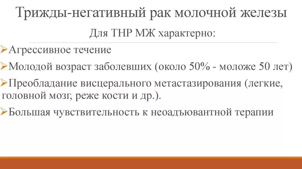 Агрессивный рак это