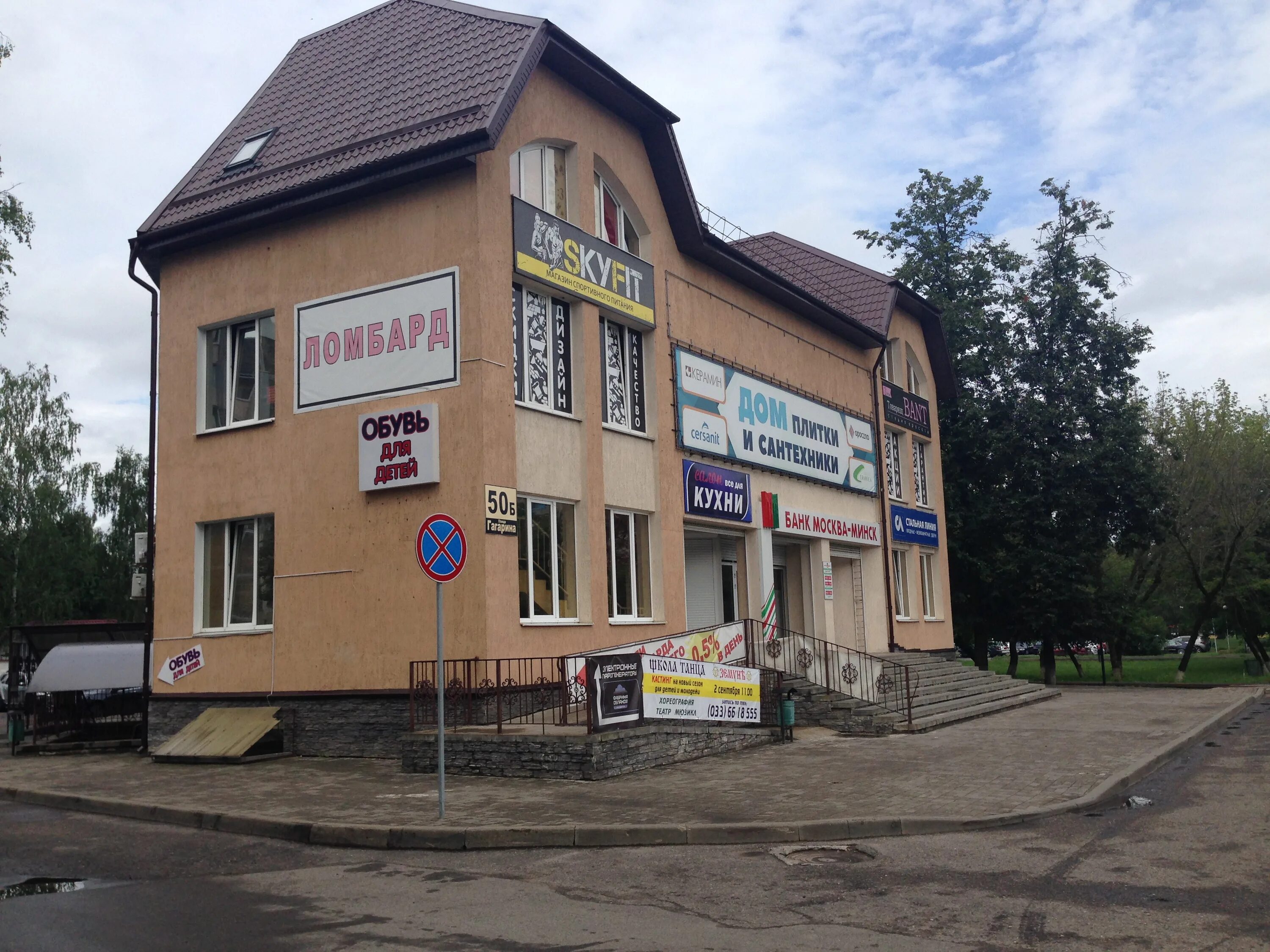 Colizeum ул гагарина 58б борисов фото Особенности торгового центра Колизей в Липецке, улица Катукова, 23 Яндекс Карт