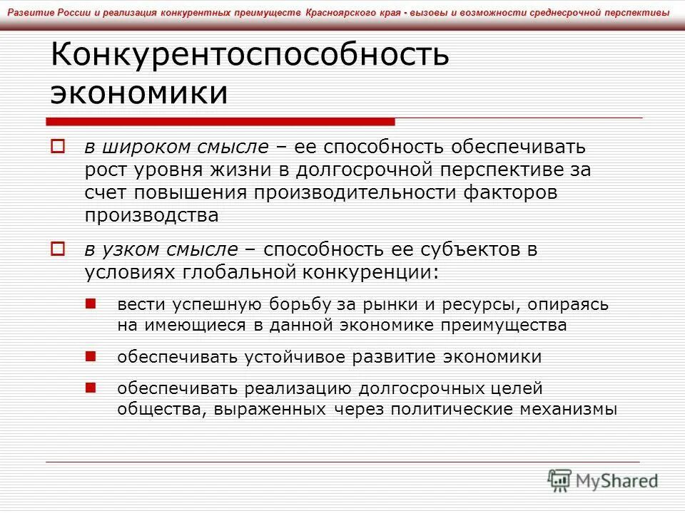 Внутренние и внешние конкурентные преимущества территории. Реализация конкурентных преимуществ. Преимущества архангельска география. Анализ конкурентных преимуществ. Конкурентные стратегии портера.
