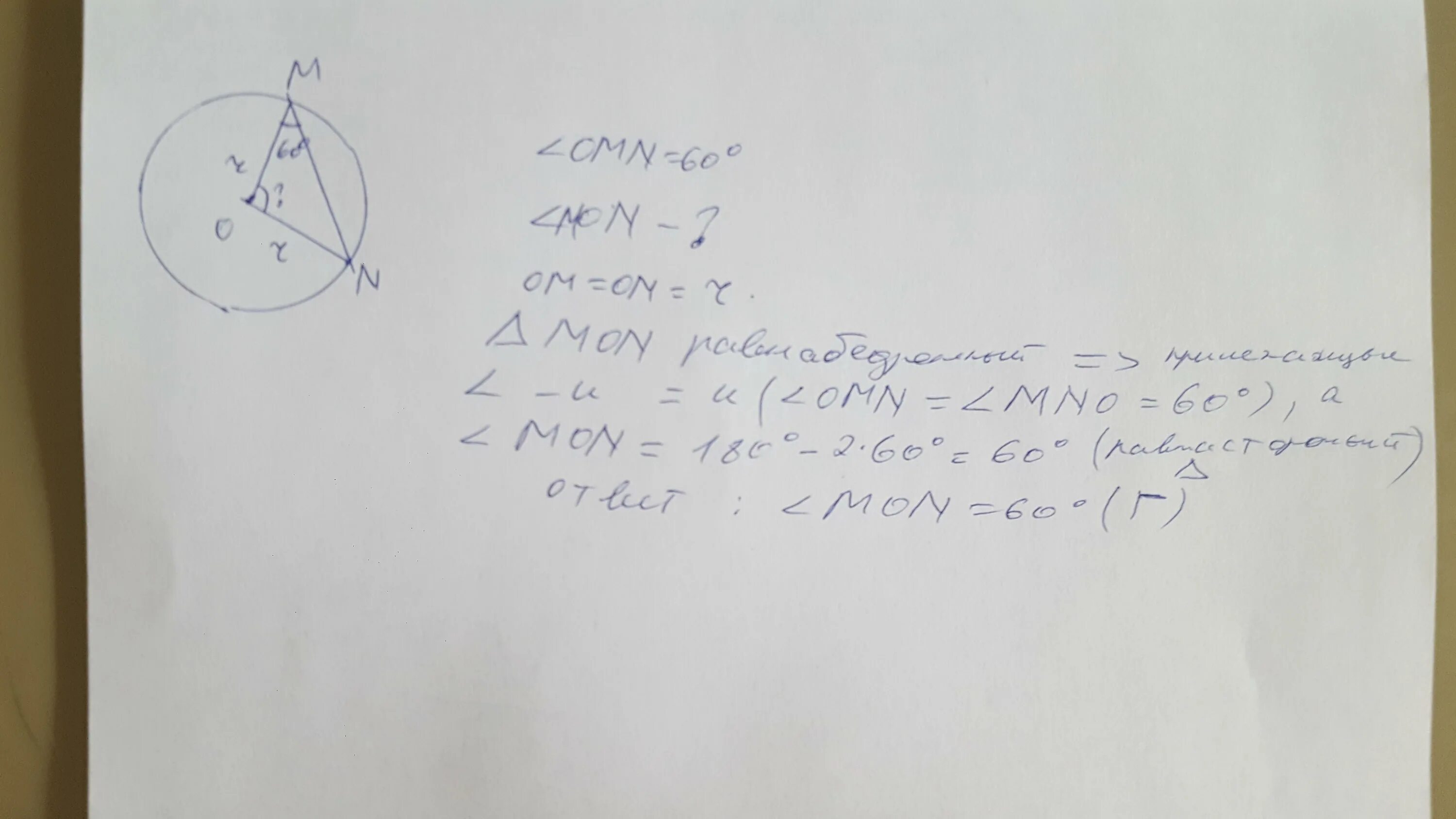 Найти mn в окружности