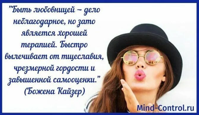 Как быть лучшей любовницей. Как быть лучшей любовницей