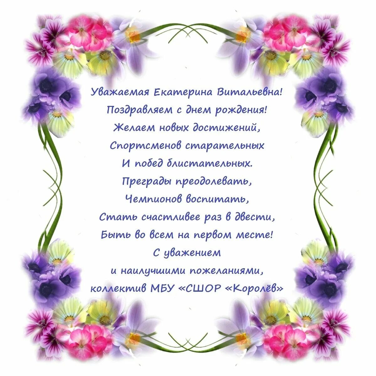 С днём рождения катюша открытки. Открытки с днём рождения женщине красивые. С днём рождения катюшка. С днем рождения катенька открытки. Поздравление с днем рождения екатерине своими словами.