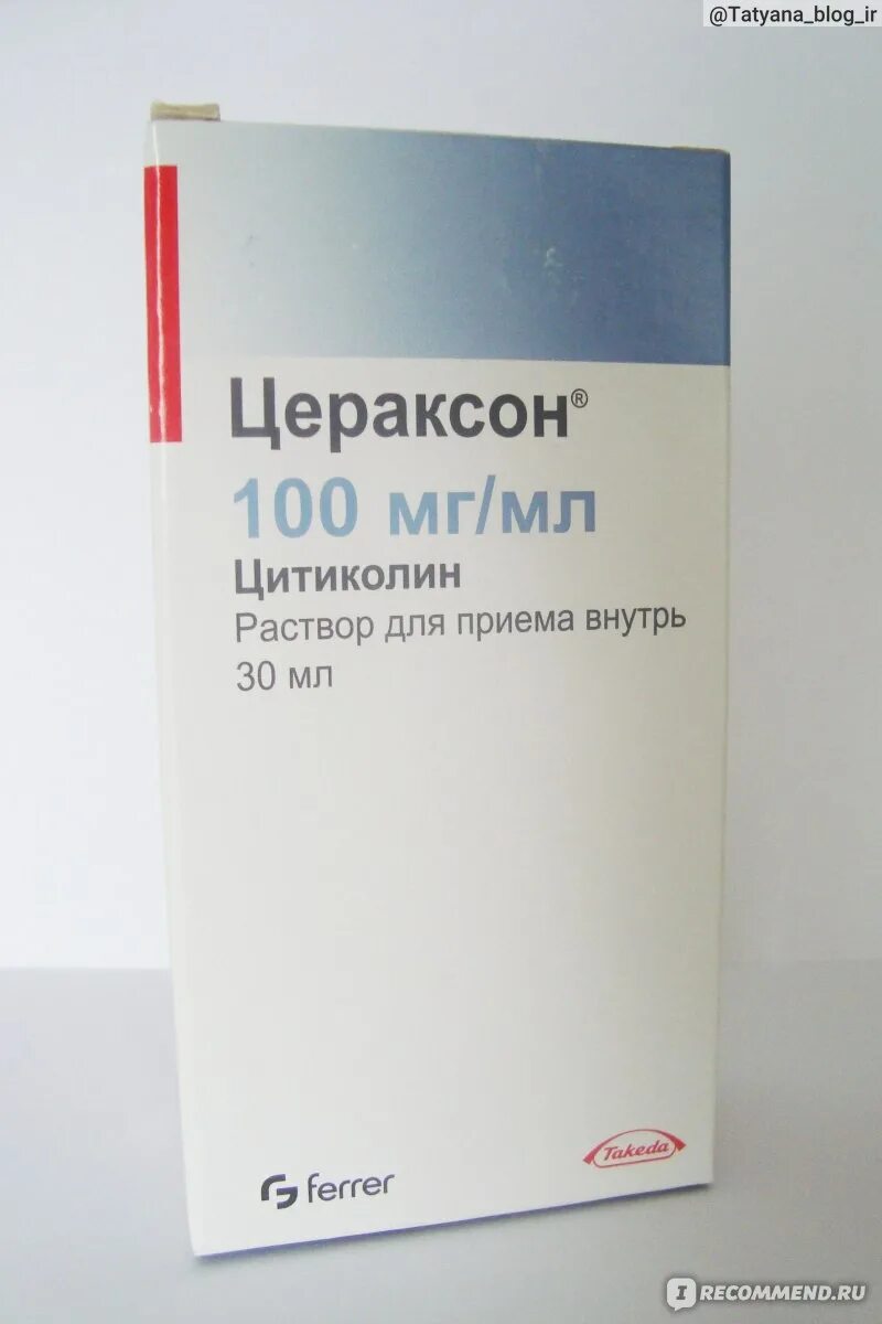 Цераксон таблетки купить. Цераксон 200 мг раствор. Цераксон 800. Цераксон таблетки детям. Ноотропный препарат Цераксон.