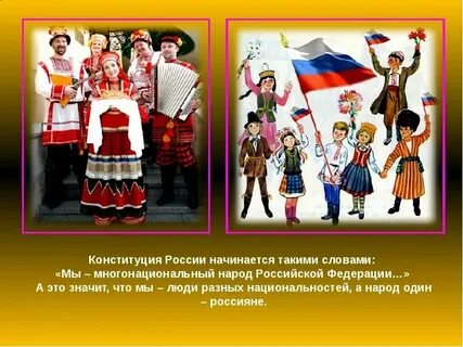 Страны единой судьбы