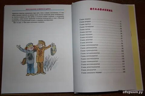 Трудный хлеб сколько страниц