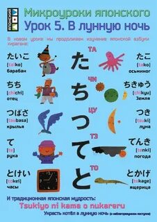 Перевод текста с японского