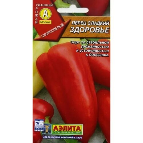 перец глоб 0,2гр седек,. семена перца здоровье. агроуспех семена перец здоровье. семена перца здоровье. перец сладкий парниковый ультраскороспелый седек.