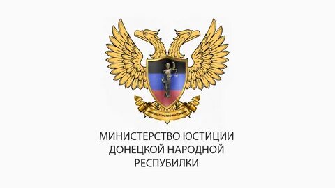 Государственная служба днр