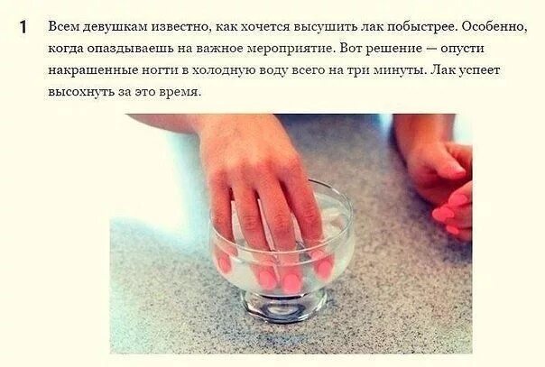 Правильный маникюр рук. Крашеные ногти. Гигиенический маникюр. Как быстро высушить лак на ногтях в домашних условиях. Как быстро высушить обычный лак.