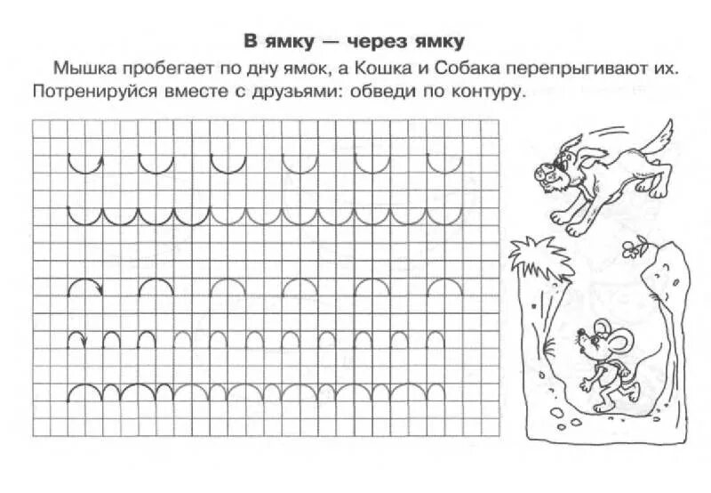 Моторика для детей 4 5. Задание для моторики рук для дошкольников. Подготовка к письму для дошкольников. Задания для детей 5 лет письмо. Развитие мелкой моторики задания для дошкольников.