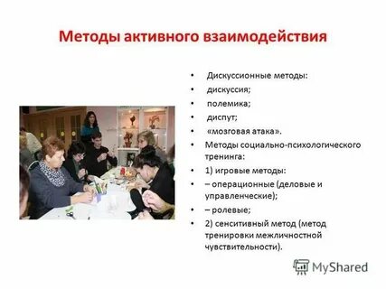 Социально активные движения