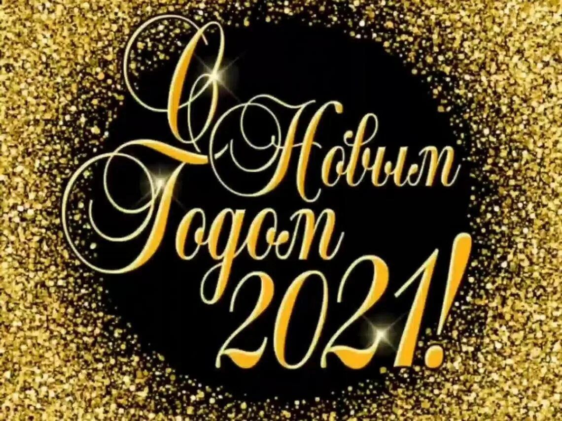 Хорошие пожелания на 2024 год. Поздравление на новый год сестре. Открытка к новому году с драконом. Новогодние открытки год дракона. Новогодние открытки год дракона.